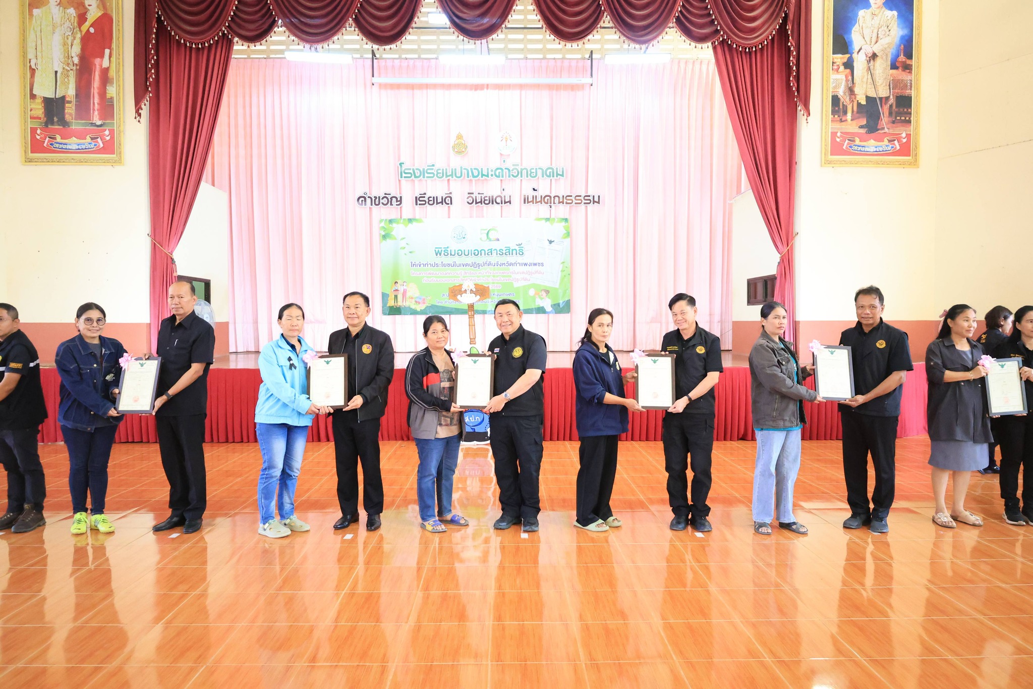 title - ส.ป.ก.พิษณุโลกร่วมโครงการพัฒนาองค์ความรู้ สิทธิและหน้าที่เกษตรกรในเขตปฏิรูปที่ดินก่อนรับมอบเอกสารสิทธิ ให้เข้าทำประโยชน์ในเขตปฏิรูปที่ดิน และพิธีมอบเอกสารสิทธิให้เข้าทำประโยชน์ในเขตปฏิรูปที่ดิน(โฉนดเพื่อการเกษตร) ประจำปีงบประมาณ พ.ศ.2569 ณ จังหวัดกำแพงเพชร